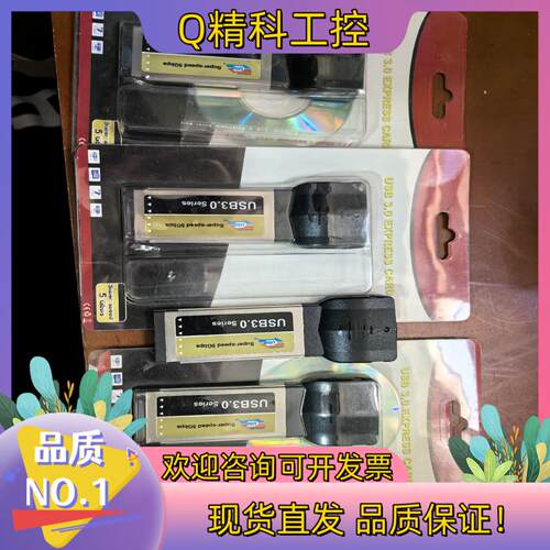 现货EXPRESS CARD 扩展坞