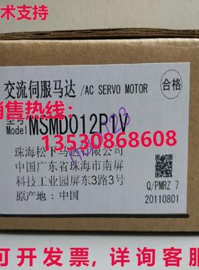 供应原装MSMD012P1V 伺服电机