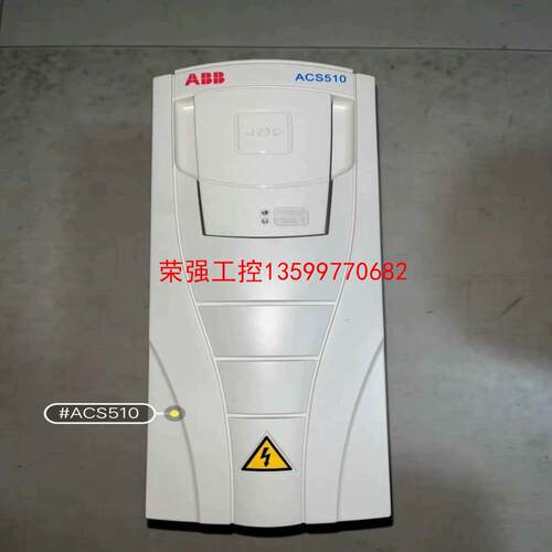 【荣强工控】ABB ACS510系列变频器  -4