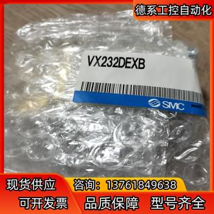 SMC现货 AC230V 两通阀 VX232DEXB