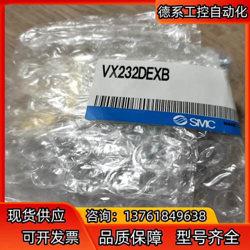 SMC现货 两通阀 VX232DEXB AC230V