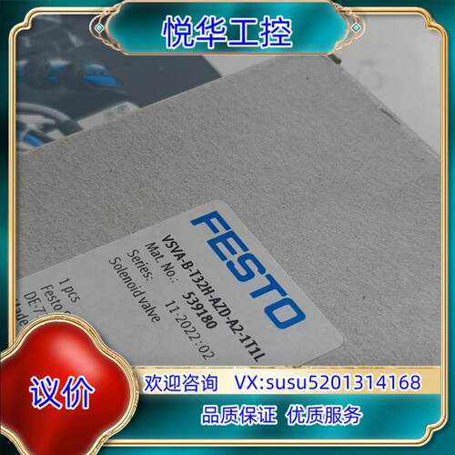 原装费斯托电磁阀539180   VSVA-B-T32H-AZD议价