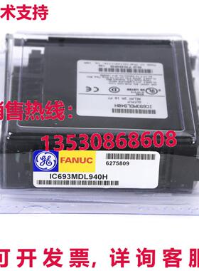 供应原装通用电气 Fanuc IC693MDL940H 输出模块