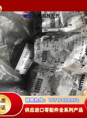 BALLUFF巴鲁夫 BES02KM BES M30ML-P议价