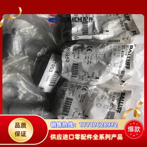 BALLUFF巴鲁夫 BES02KM BES M30ML-P议价