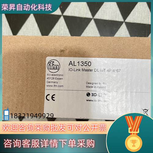 现货AL1350 带IoT接口的IO-Link主站模块易福门全新