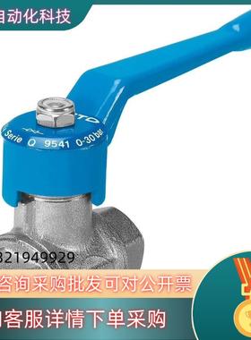 球阀QH-1/2   9543   GTIN: 405256