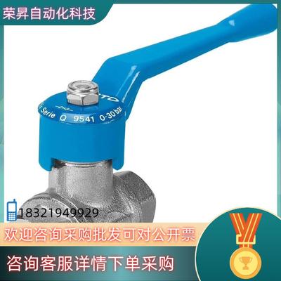 球阀QH-1/2   9543   GTIN: 405256