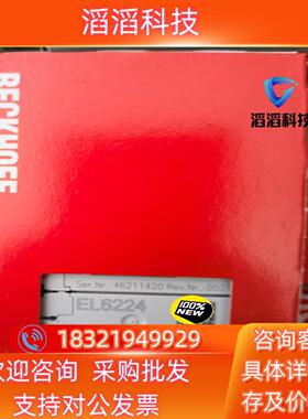 现货EL6021 EL4104 beckhoff 全新
