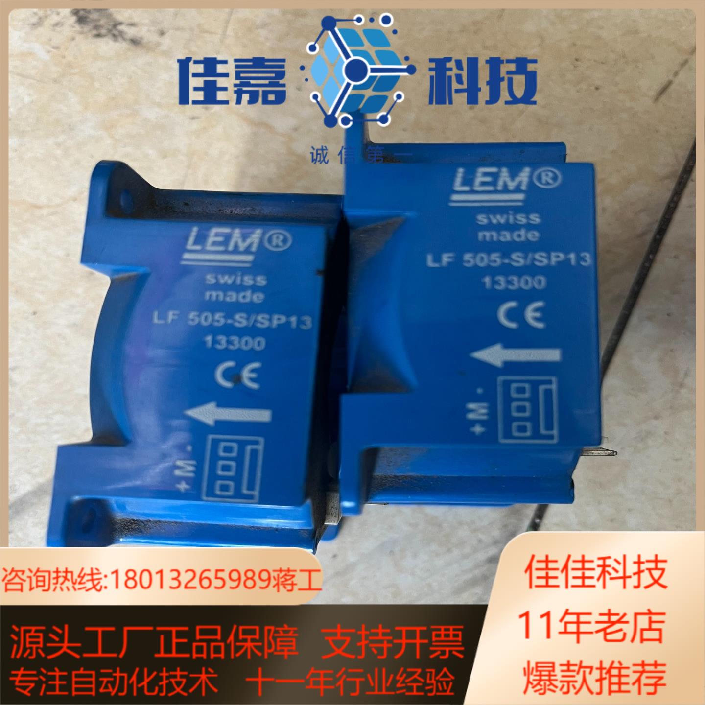 LEM LF 505-S/SP13 LT308-S7/SP1