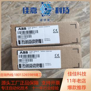ABB变频器通讯模块RPBA 全新原装