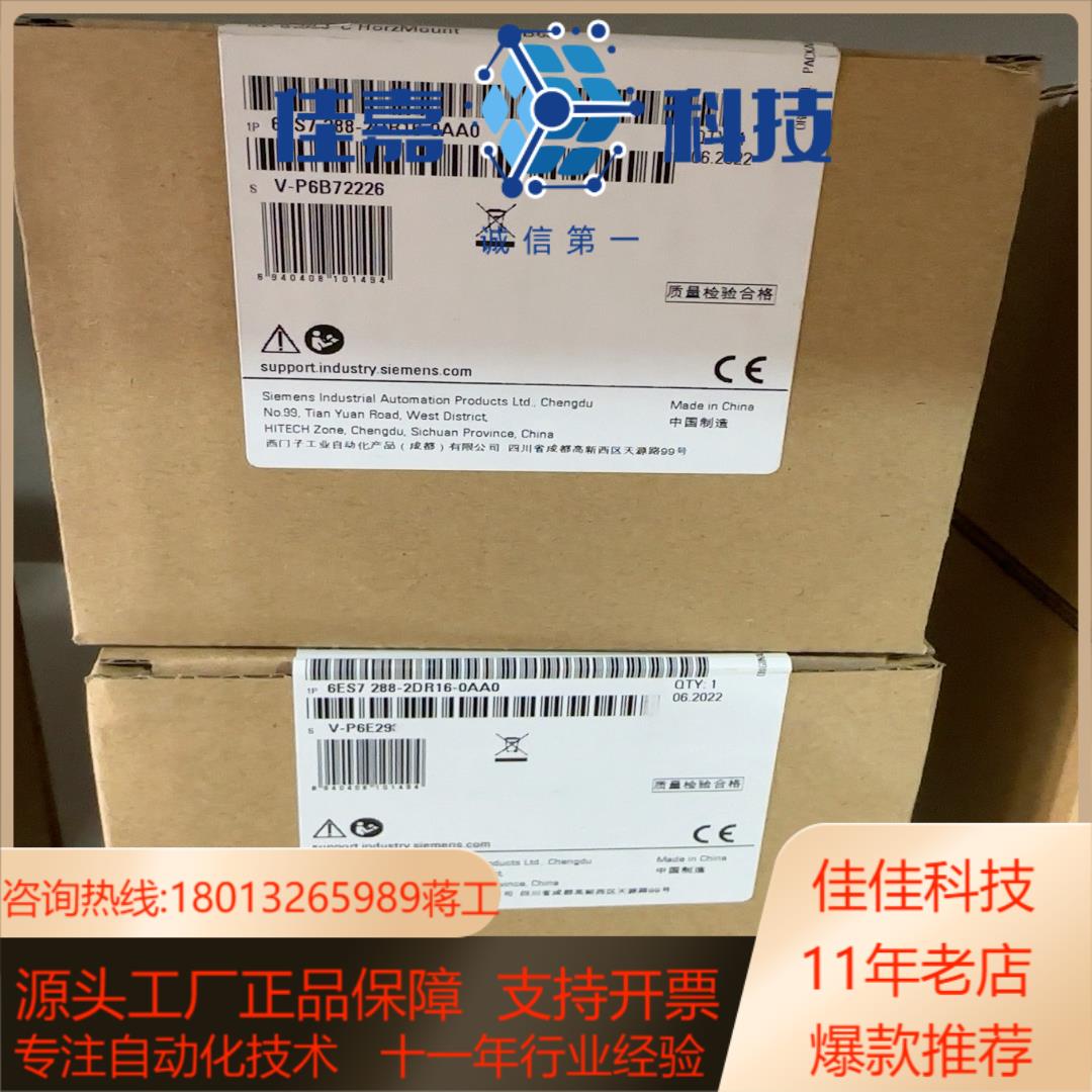 西门子模块 6ES7288-2DR16-0AA0 全新正品大