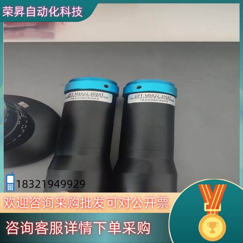 现货特奥普工业相机镜头OPT-MS022-300AT