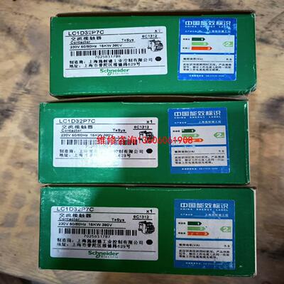 （请询价）LC1D32P7C,交流接触器议价