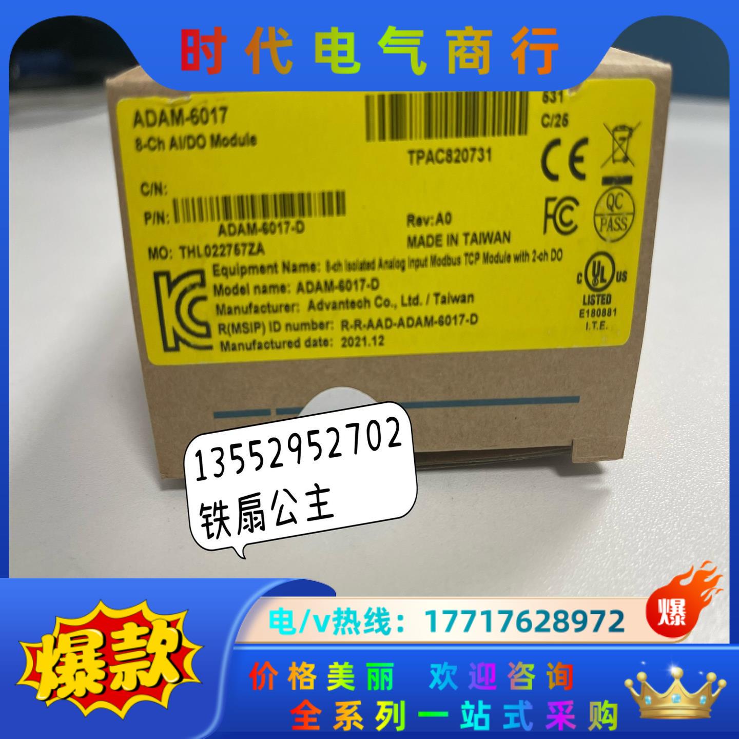 研华 ADAM-6017议价