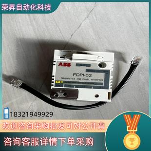 现货FDPI-02ABB变频器诊断和面板接口模块 /总线适配器