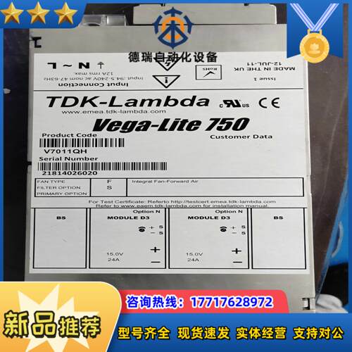 Vega-Lite 750 模块电源V7011QH   V7议价