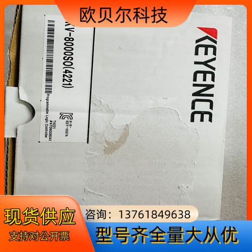 全新原装基恩士 KV-8000SO （4421）PLC控制器