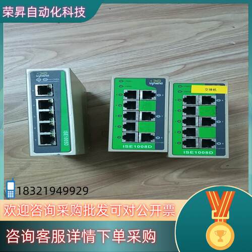 现货映翰通交换机ISE1005D五口交换机ISE1008D八口