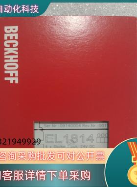 BECKHOFF 倍福  EL1814    全新原