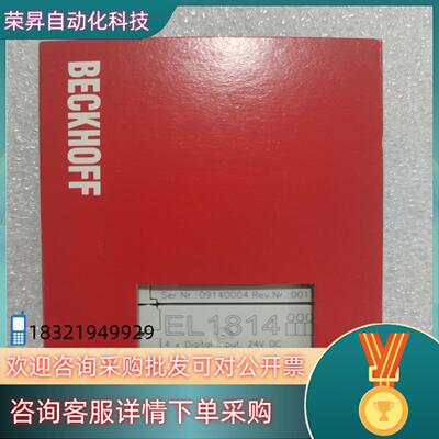 BECKHOFF 倍福  EL1814    全新原