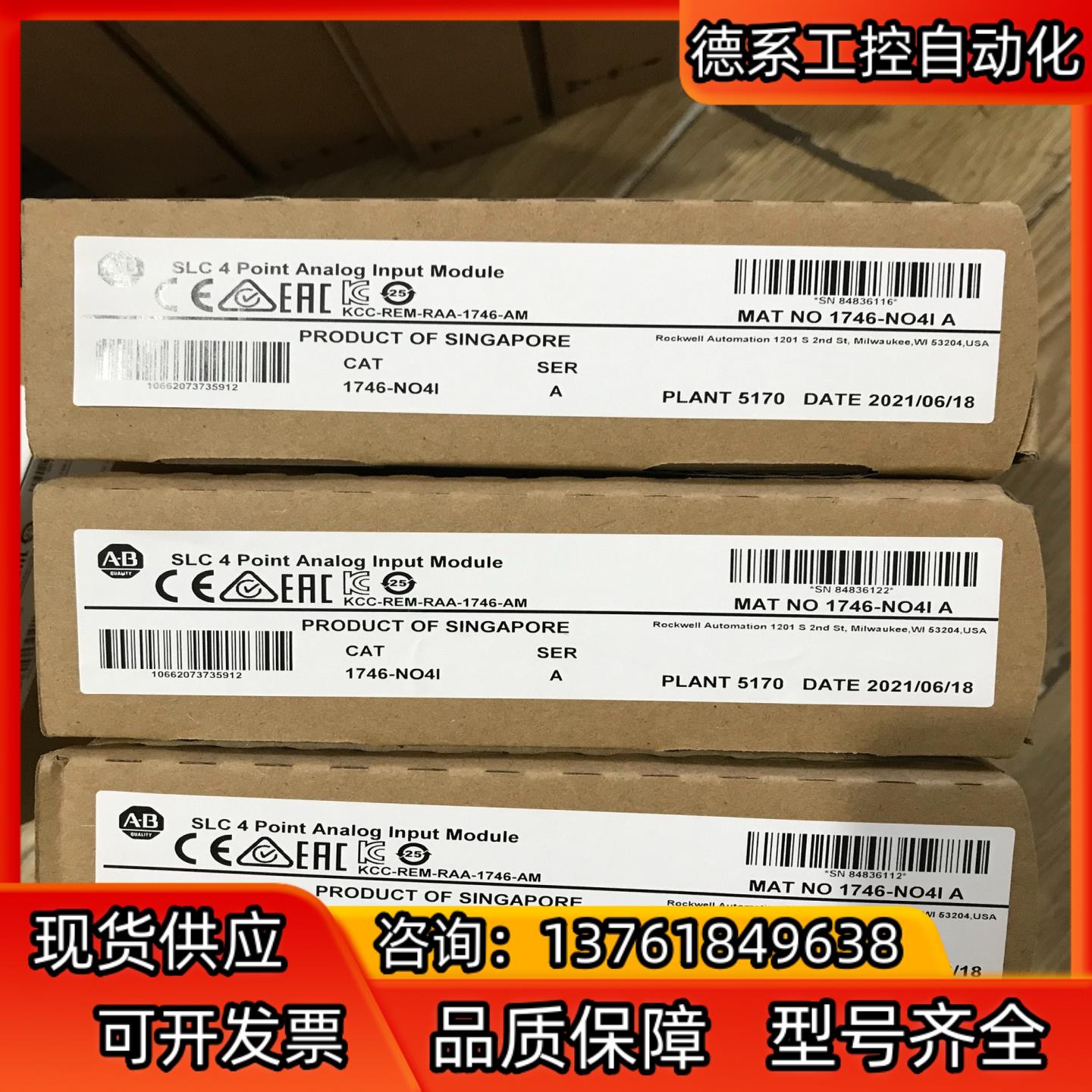 罗克韦尔AB  1746-NO4I 现货，需要咨询联系我