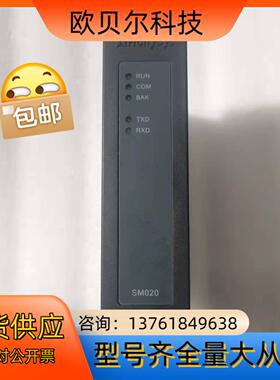 全新和利时模块 通讯模块 SM020