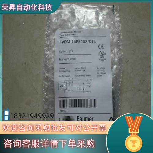 * FVDM 15P5103/S14 瑞士保盟 BAUMER