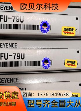 FU-79U，FU-49U，FU-48U基恩士全新光纤原装正