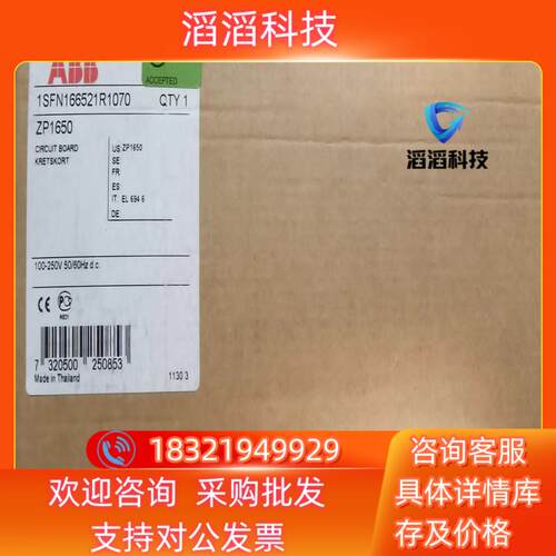 定子接触器PLC控制板\ZP1650\ABB