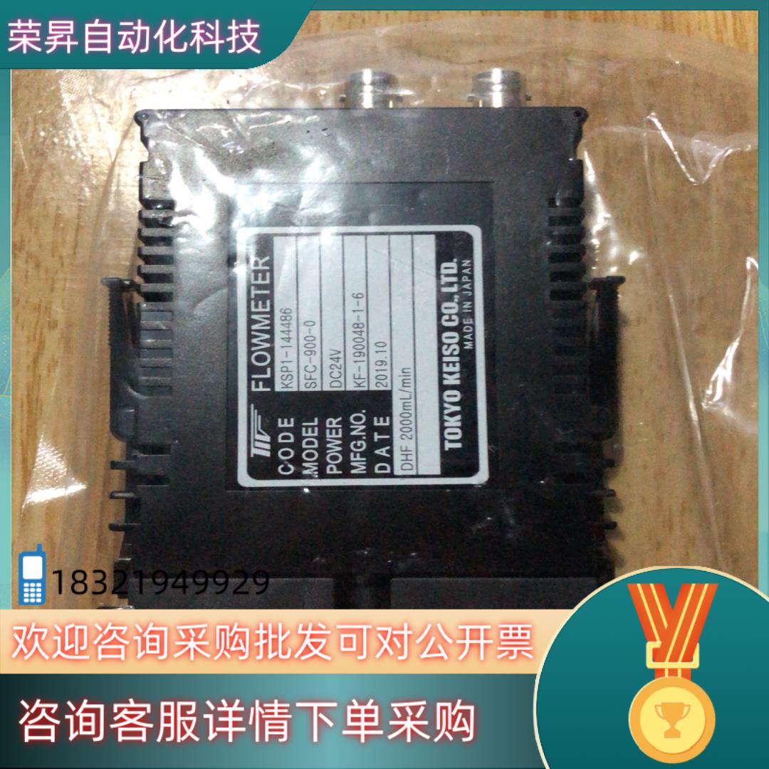 现货SFC-900-0/KSP1-144486全新