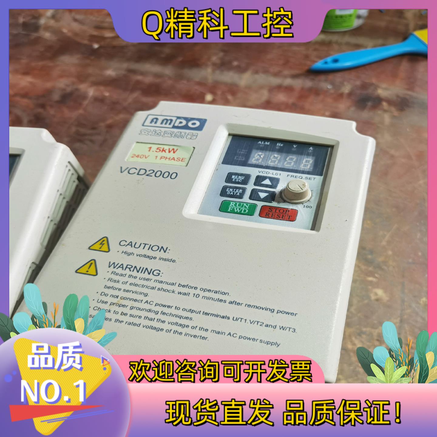 现货安达变频器CVD2000 A2S0015B1.5Kw质