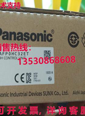 供应原装AFP0HC32ET可编程控制器