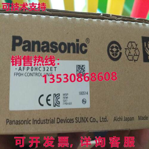 供应原装AFP0HC32ET可编程控制器