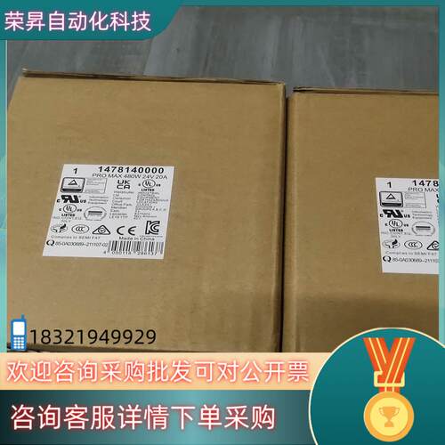 现货魏德米勒开关电源PRO MAX 480W 24v 20A 订