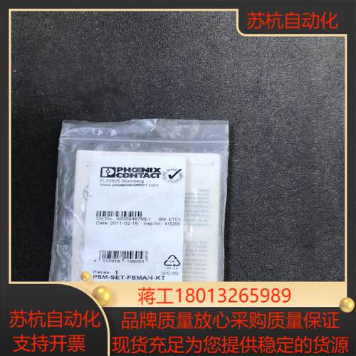 菲尼克斯FO连接器PSM-SET-FSMA/4-KT - 2