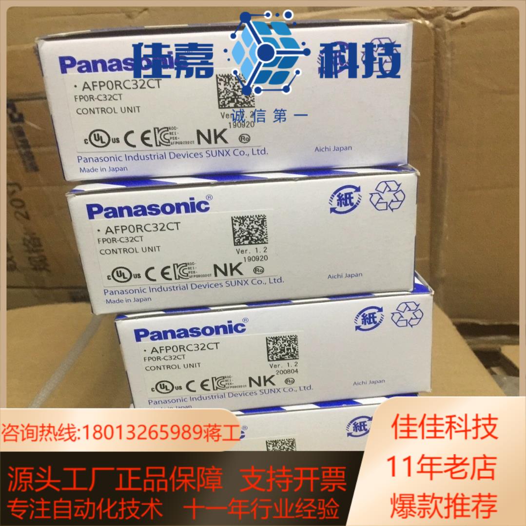 FP0R-C32CT AFP0RC32CT全新原装