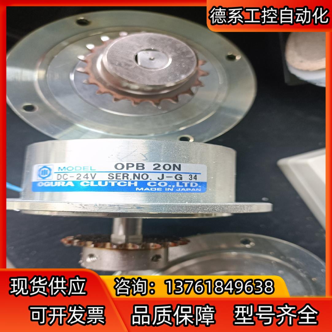 OGURA CLUTCH磁粉制动器 OPB 20N实物拍