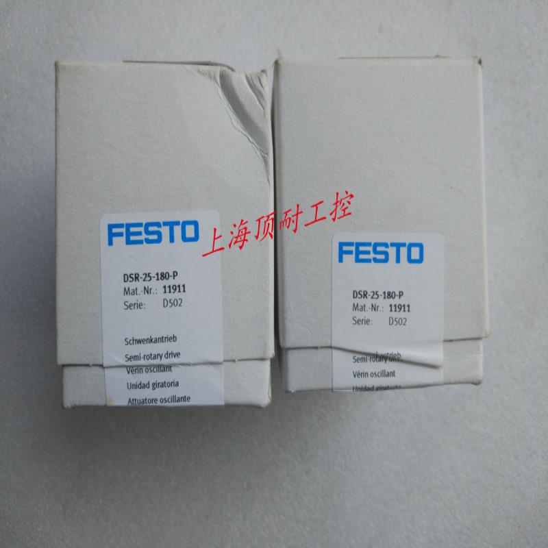 FESTO 费斯托摆动气缸 DSRL-32-180-P-FW 30657 议价