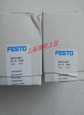 FESTO 费斯托摆动气缸 DSRL-32-180-P-FW 30657 议价