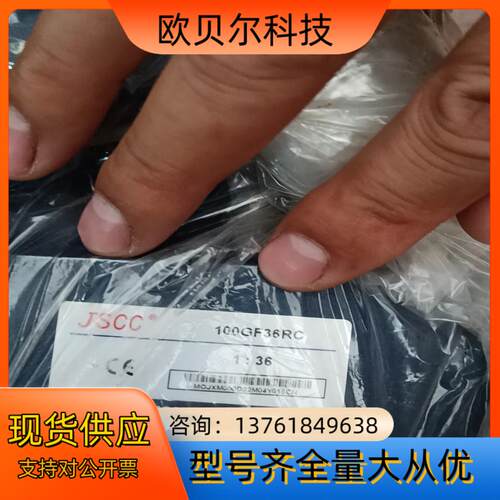 全新200W精研JSCC直角减速电机，
