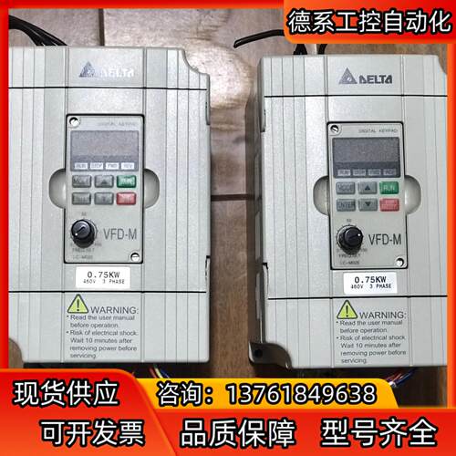 台达M系列变频器VFD007M43B  0.75KW   成
