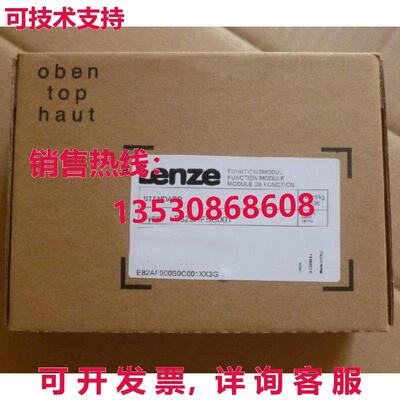 供应原装LENZE E82ZAFSC001功能模块E82ZAFSC001