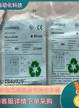 现货科瑞接近开关 DW-AS-623-M5 全新原装 2个 38