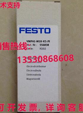 供应原装Festo VMPA1-M1H-KS-PI 556838 电磁阀    VMPA1M1HKSPI