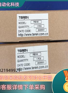 现货全新TEREN天润PMD100 PMD101 PMDB0