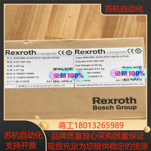 全新力士乐伺服电机MSC080-3U30-N751-0ACK