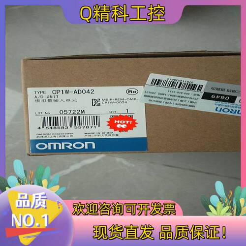现货CP1W-AD042全新