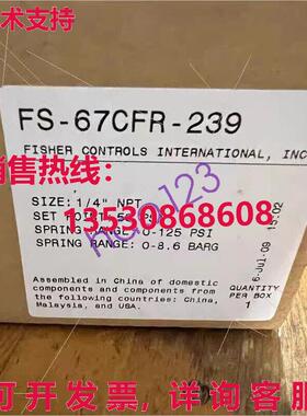 供应原装Fisher FS-67CFR-239压力调节器/