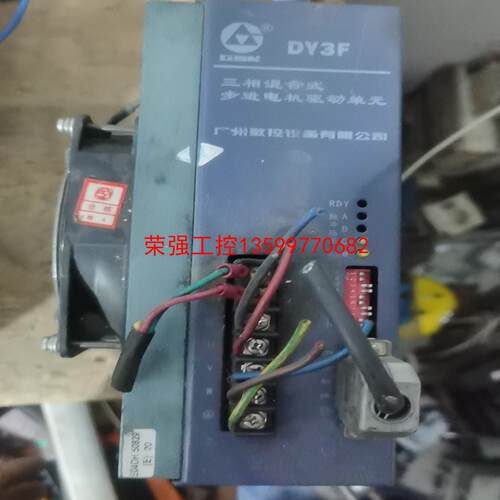 【荣强工控】广州数控驱动器dy3f,功能保证的，包邮的